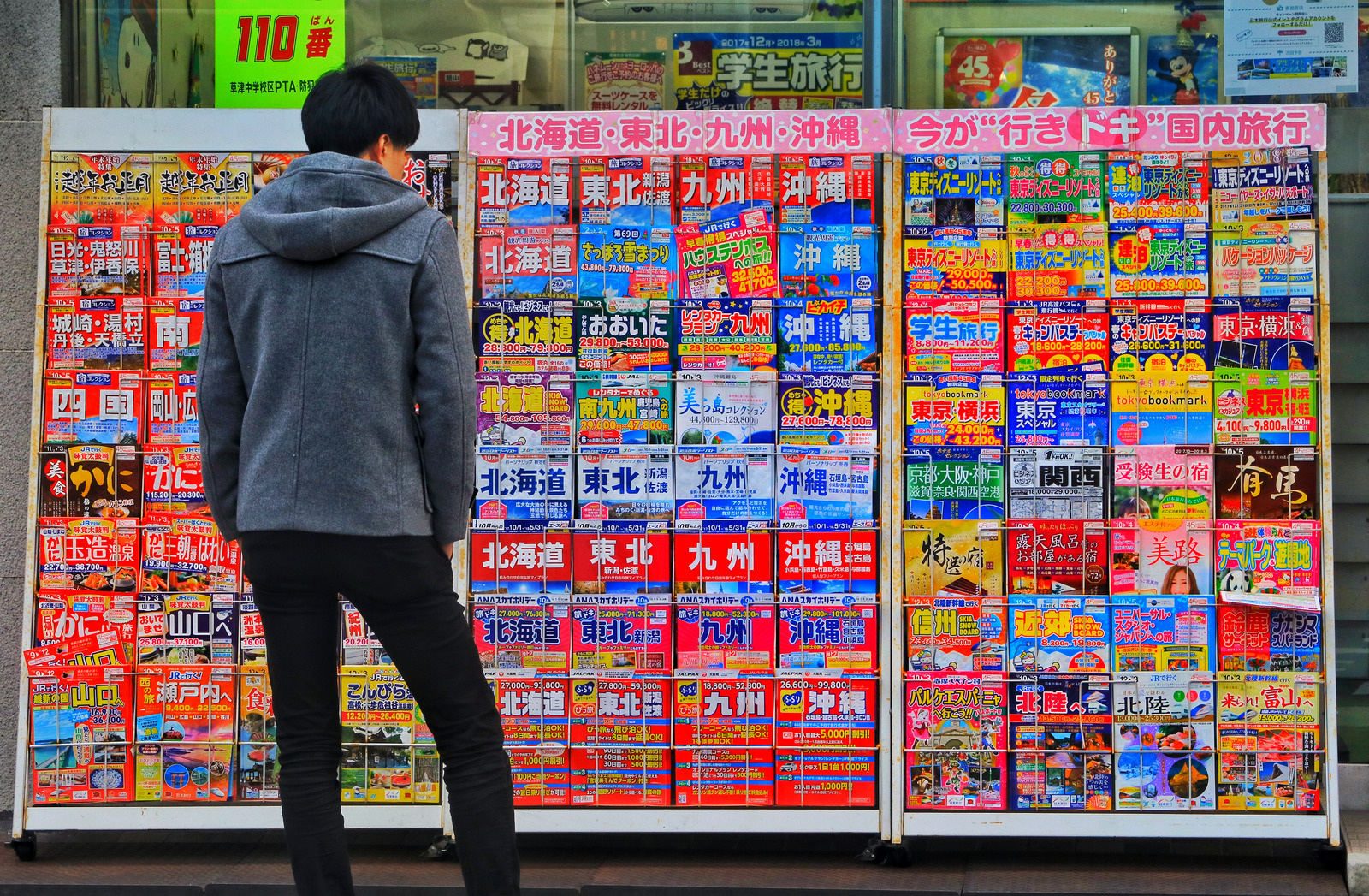 Japanese magazine rack